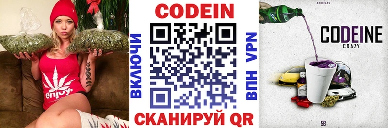 Кодеин Purple Drank  купить наркоту  Оленегорск 