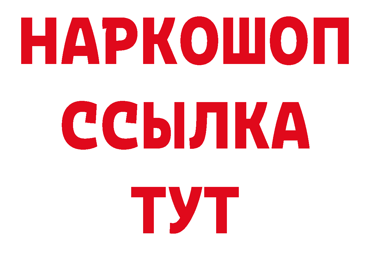 ГЕРОИН Афган зеркало сайты даркнета blacksprut Оленегорск