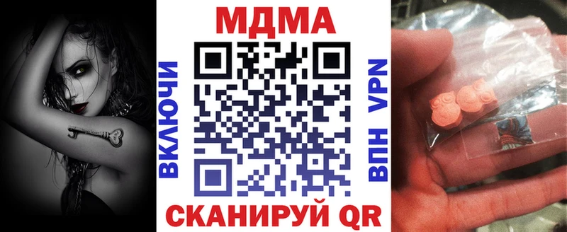 МДМА Molly  купить  сайты  mega ONION  Оленегорск 